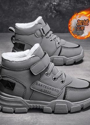 Теплі черевики для хлопчика