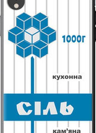Чохол на iphone xr сіль ua "5625u-1560-7673"