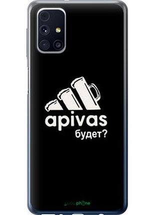 Чохол на samsung galaxy m31s m317f а пивас "4571u-2055-7673"
