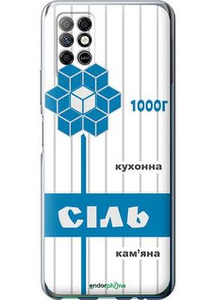 Чохол на infinix note 8 сіль ua "5625u-2710-7673"