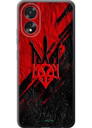 Чохол на oppo a38 4g герб v4 "5293u-3337-7673"