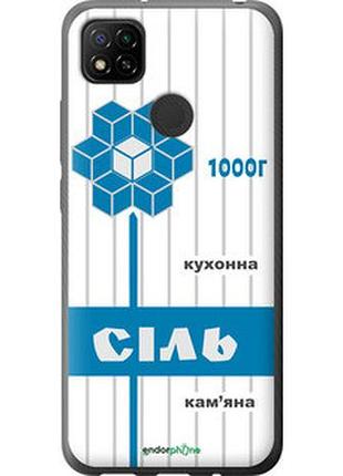 Чохол на xiaomi redmi 9c сіль ua "5625u-2035-7673"