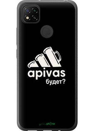 Чохол на xiaomi redmi 9c а пивас "4571u-2035-7673"