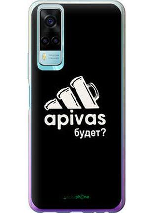 Чохол на vivo y31 а пивас "4571u-584-7673"