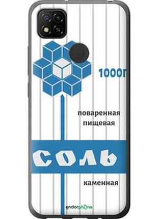 Чохол на full silicone case для xiaomi redmi 9c сіль "4855u-2035-7673"