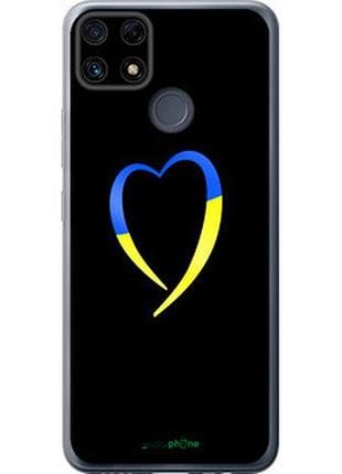 Чохол на realme c25 жовто-блакитне серце "885u-3613-7673"