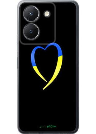 Чохол на vivo y36 5g жовто-блакитне серце "885u-3135-7673"
