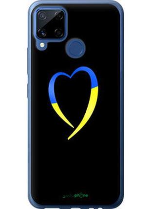Чохол на realme c15 жовто-блакитне серце "885u-2063-7673"