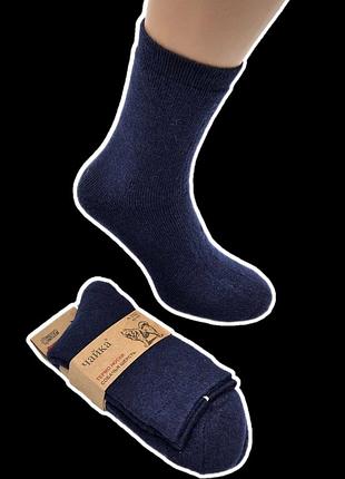 Шкарпетки чайка чоловічі собачої шерсті 42-48