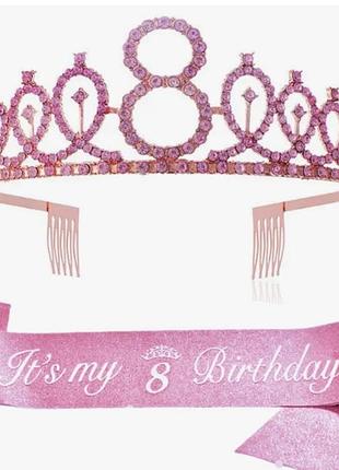 Набор на день рождение для девочки ( диадема + лента ) оригинал
