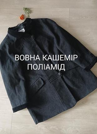 Итальянское женское пальто с кашемиром и шерстью