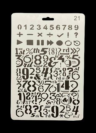 «трафарет а4 пластиковий (арт. 18), для творчості, малювання та декору»