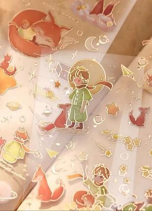 Стикеры маленький принц (набор из 3 листов)