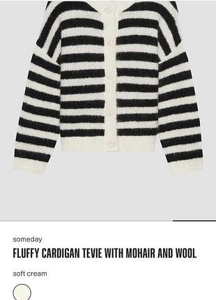 Нежный мохеровый кардиган в полоску