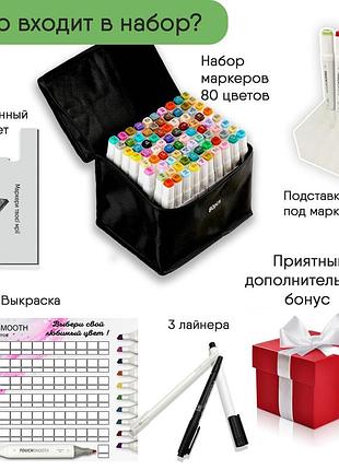 Набор качественных скетч маркеров для рисования и скетчинга touch smooth 80 шт, фломастеры профессиональные sh