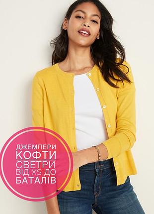 Кофта на ґудзиках кардиган великого розміру