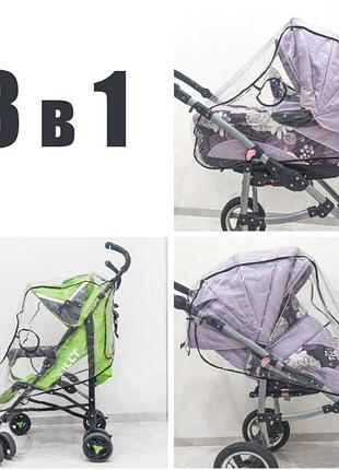 Дождевик универсальный для любой коляски