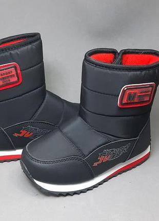 Зимові дутіки тм apawwa