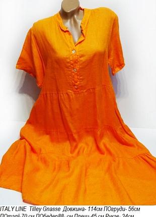 Шикарна льняна сукня модное платье италия лен