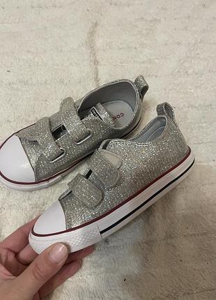 Кеди сріблясті