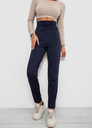 Лосини однотонні на флісі колір синій