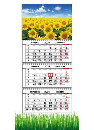 Квартальный календарь на 2026 год , подсолнухи