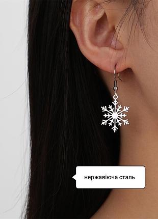 Серьги снежинки нержавеющая сталь шарики новогодние зимние