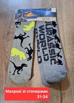 Махровые носки со стоперами