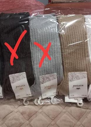 Теплые мягкие шерстяные высокие носки в рубчик