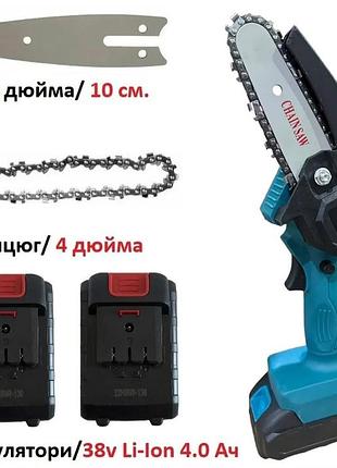 Міні пила supretto акумуляторна з двома акумуляторами в кейсі