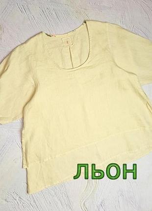 2+1=4 шикарна якісна лляна ніжно-жовта блуза оверсайз ana nonza, розмір 44 - 46