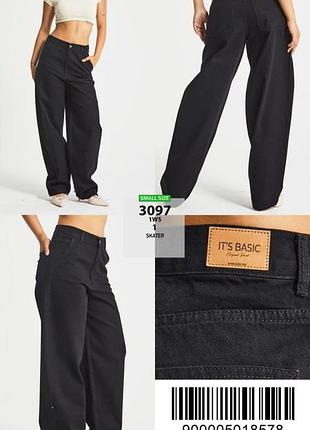 Накладной платеж ❤ it's basic skater скайтеры турецкие джинсы