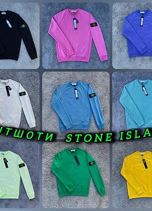 Разноцветные свитшоты stone island