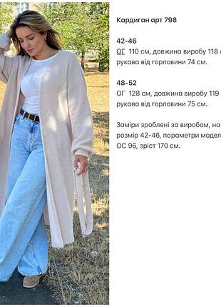 Кардиган женский 8