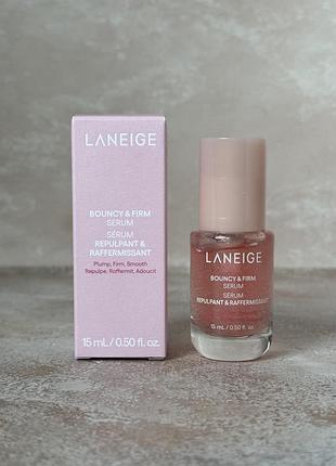Laneige - bouncy & firm serum - сироватка для сайта шкіри, 15 ml