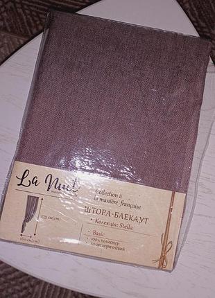 Штора світло-коричнева la nuit