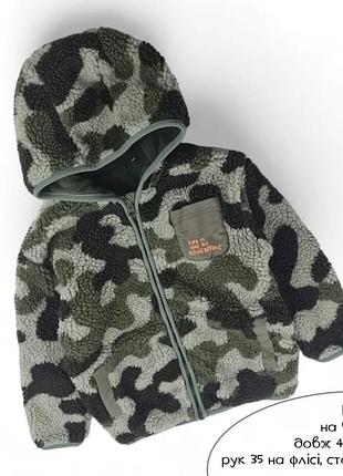 Бомбер хутряний на флісі хакі дитячий теплий