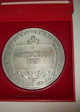 Медаль настольная тренеру чемпиона держкомспорт урср времён ссср