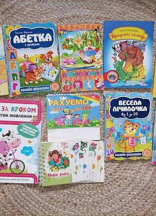 Набір книжечок