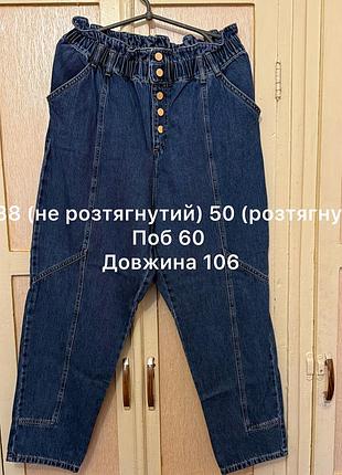 Джинси синього кольору