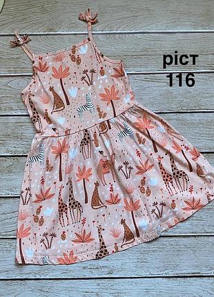 Сукня 6 років