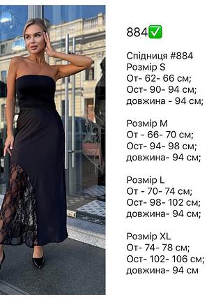 Спідниця з мереживом 8