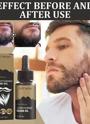 Розпродаж ‼️ живильна олія масло для бороди daily defense conditioning beard oil для чоловіків догляд за волоссям для росту зміцнення крем акція