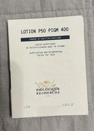 p50 biologique recherche тонік