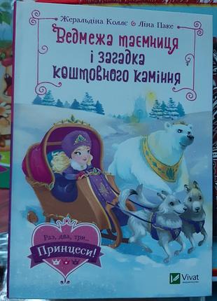 Книжка детская новая