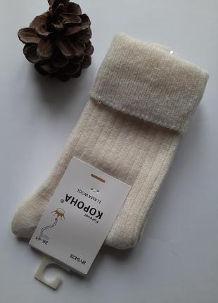 Носки женские с отворотом лама молочные премиум качество
