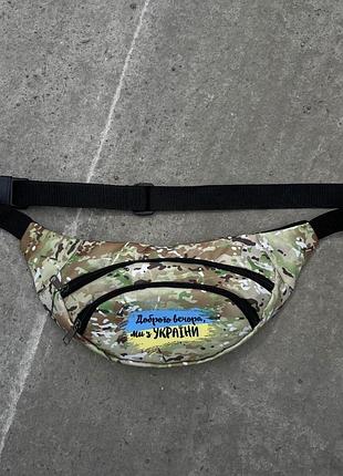 Br s бананка добрый вечер мы с украины / камуфляж