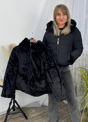 Куртка двох стороння