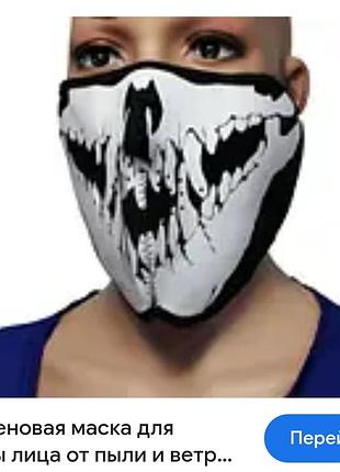 Неопреновая маска для лица.