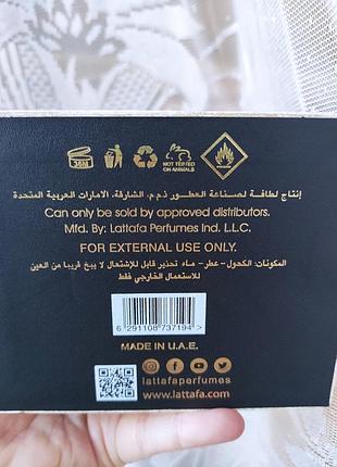 Арабські парфуми lattafa khamrah. 3